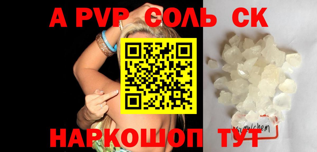 APVP VHQ Томск