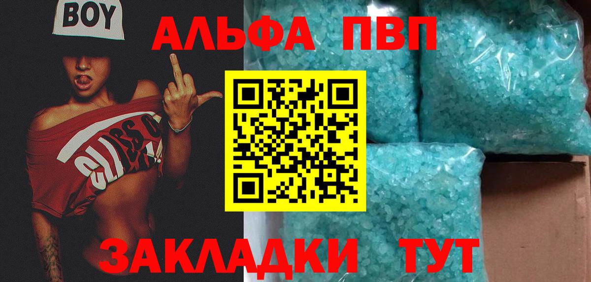 APVP СК  Вход с VPN  Томск  Альфа ПВП СК КРИС 