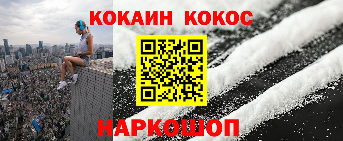 КОКАИН Эквадор  Вход с VPN  Томск  COCAIN  Cocaine Fish Scale 