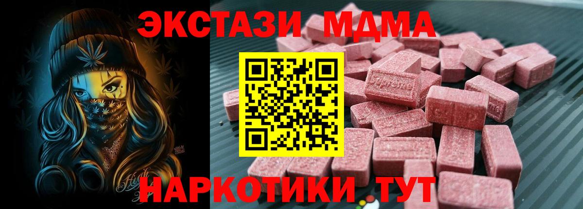ЭКСТАЗИ Cube  Вход с VPN  Экстази Punisher  площадка телеграм  Томск  ЭКСТАЗИ 