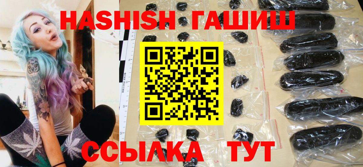 ГАШ Изолятор  магазин продажи наркотиков  Томск  ГАШ ice o lator  Вход с VPN  ГАШ 