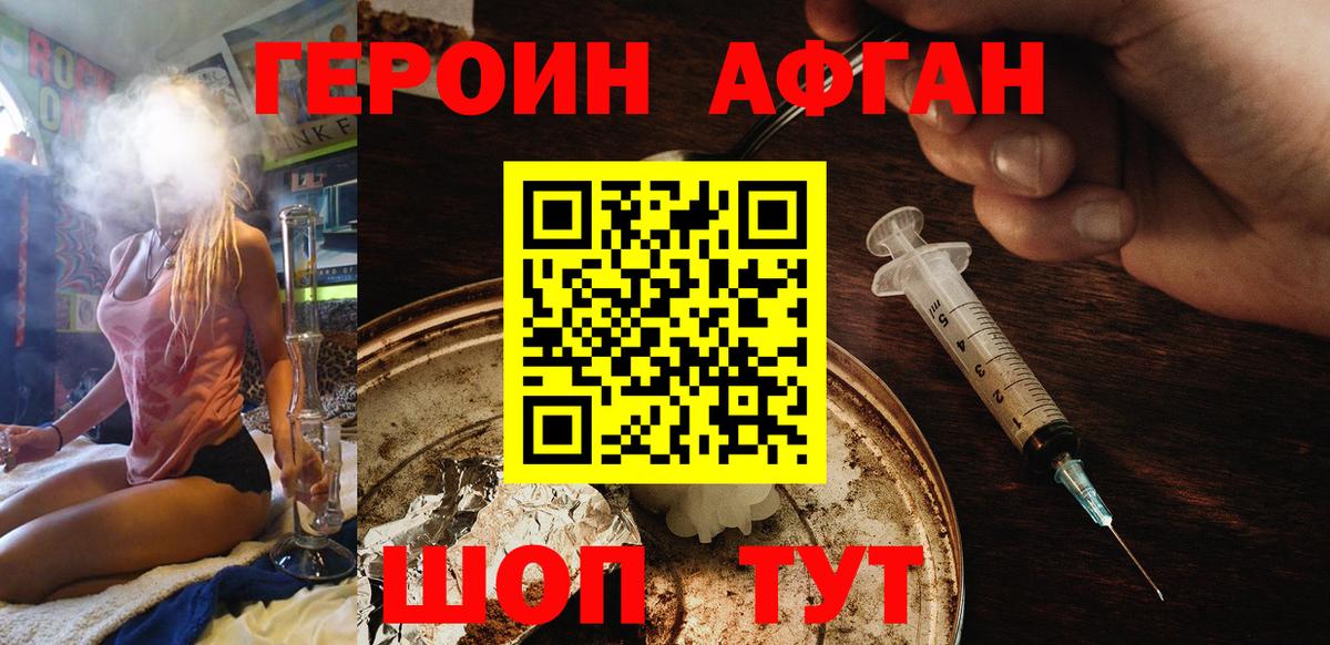 ГЕРОИН  ГЕРОИН белый  Вход с VPN  Томск 