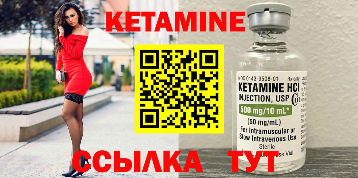 КЕТАМИН ketamine  Вход с VPN  Томск 