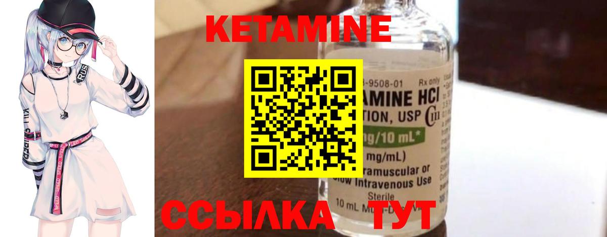 КЕТАМИН VHQ Томск