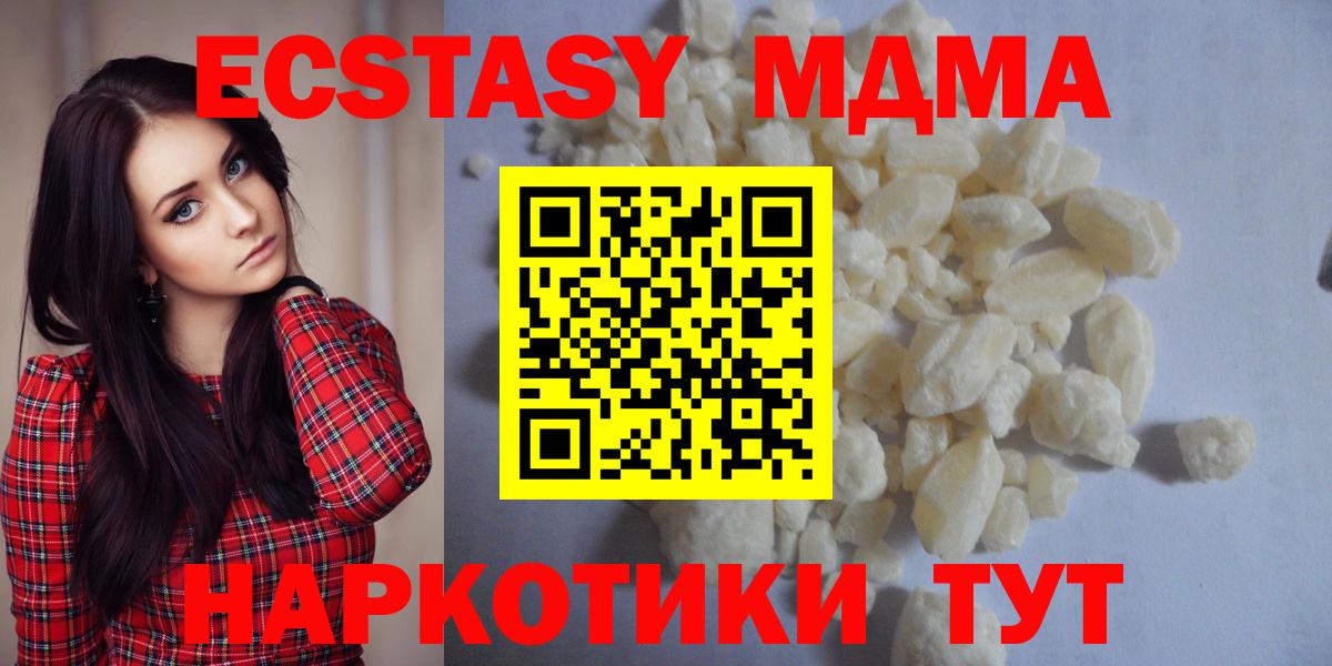 MDMA кристаллы  MDMA crystal  Вход с VPN  MDMA  Томск 