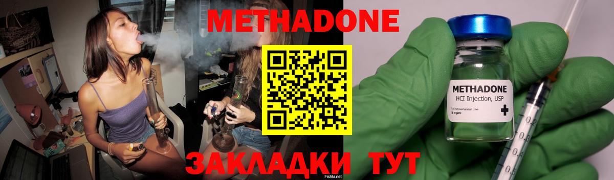 МЕТАДОН мёд  Метадон белоснежный  Томск  Вход с VPN 