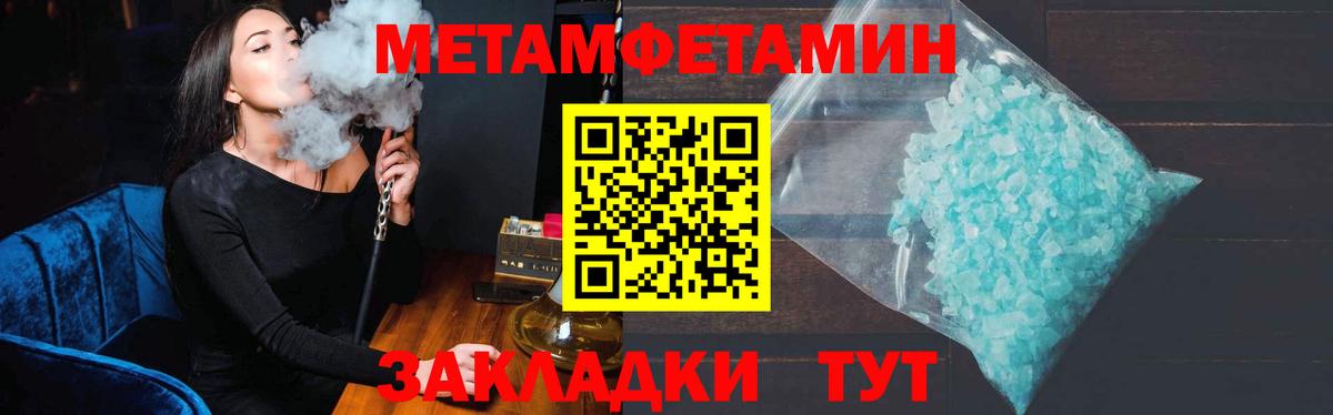 Метамфетамин витя  Вход с VPN  Томск 