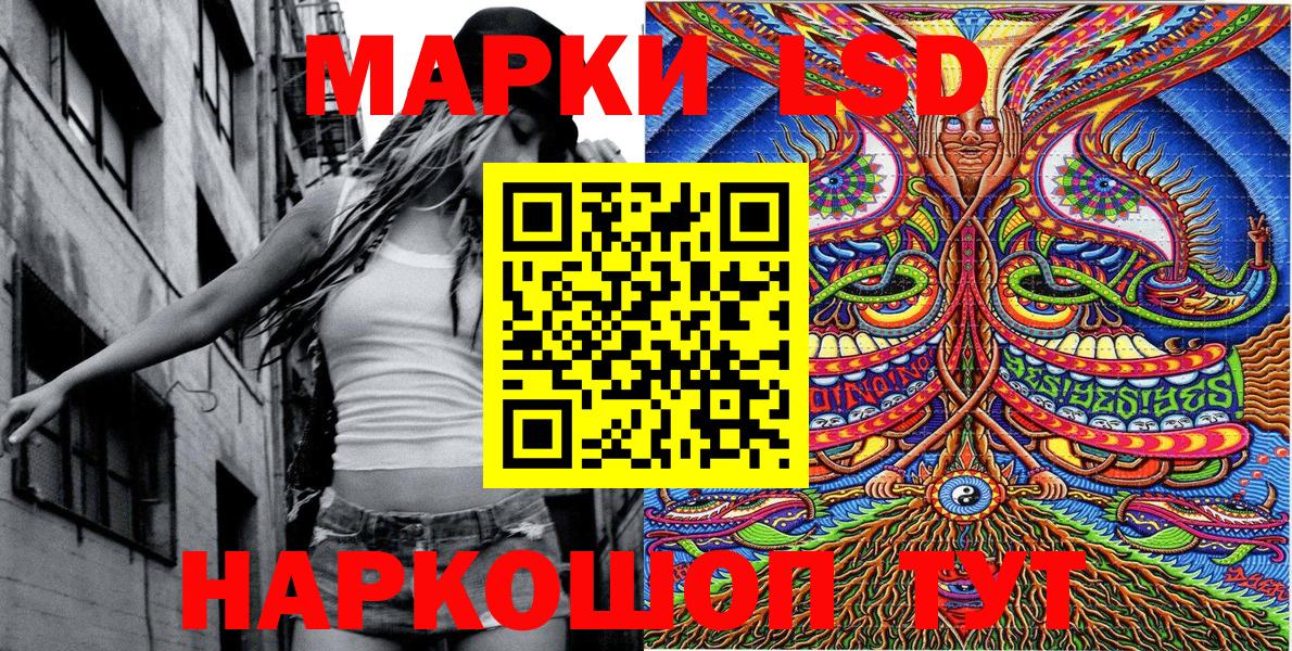 Томск  Марки NBOMe 1,8мг  Наркотические марки  Вход с VPN 