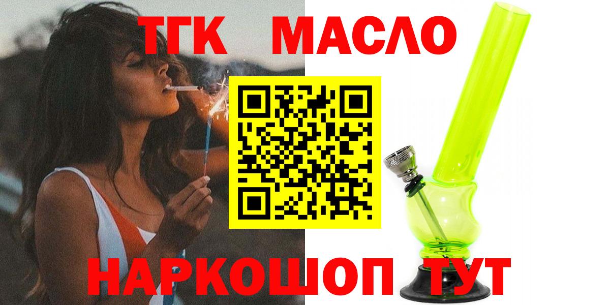 ТГК концентрат Томск