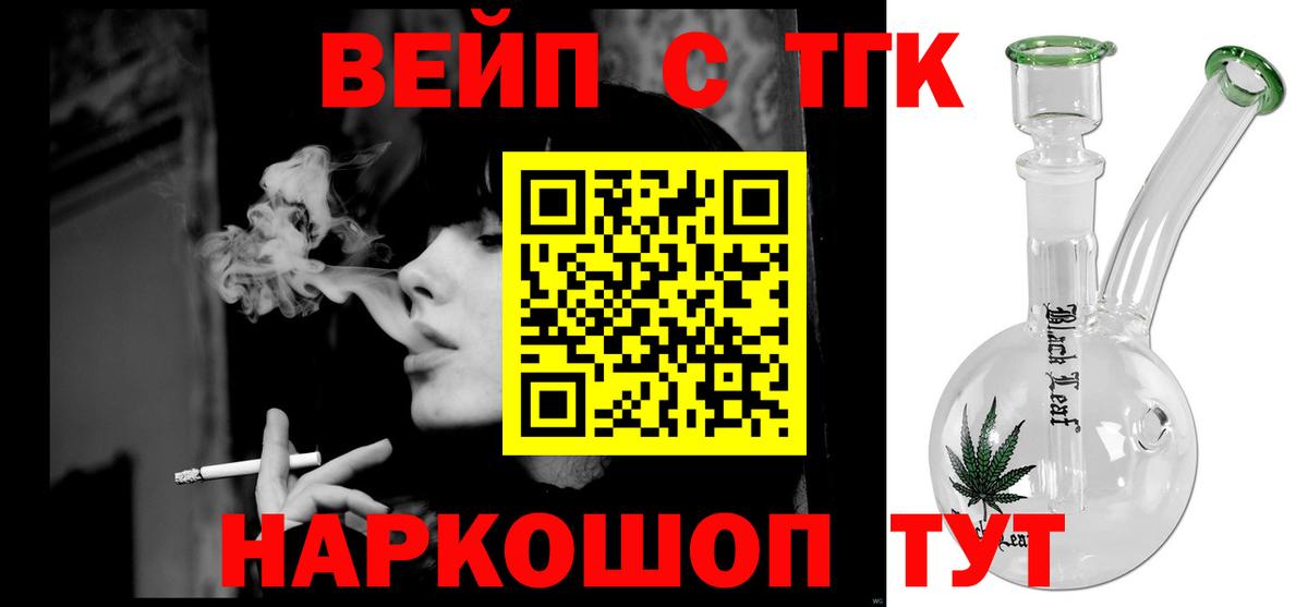 Дистиллят ТГК вейп  Вход с VPN  Дистиллят ТГК гашишное масло  Томск 