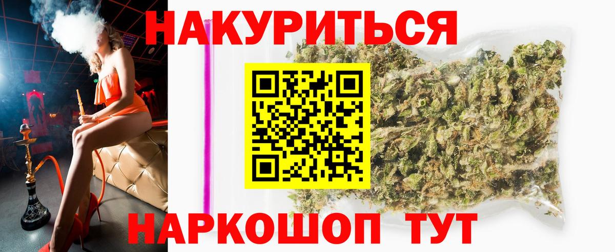 Бошки марихуана гибрид Томск